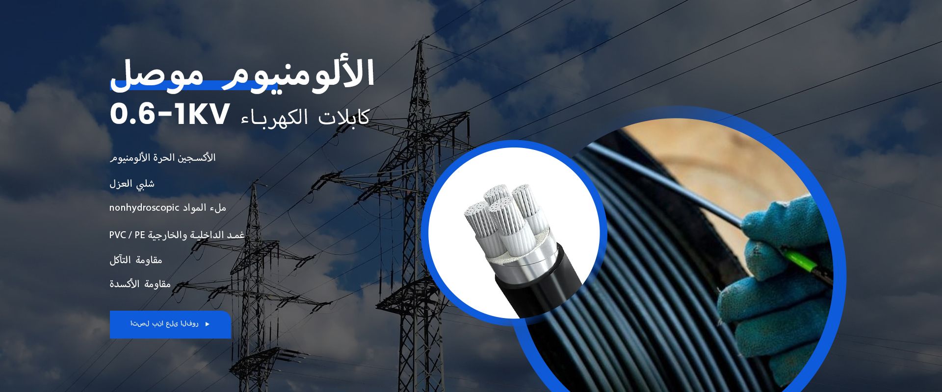 قوة موصل سبائك الألومنيوم الكابل